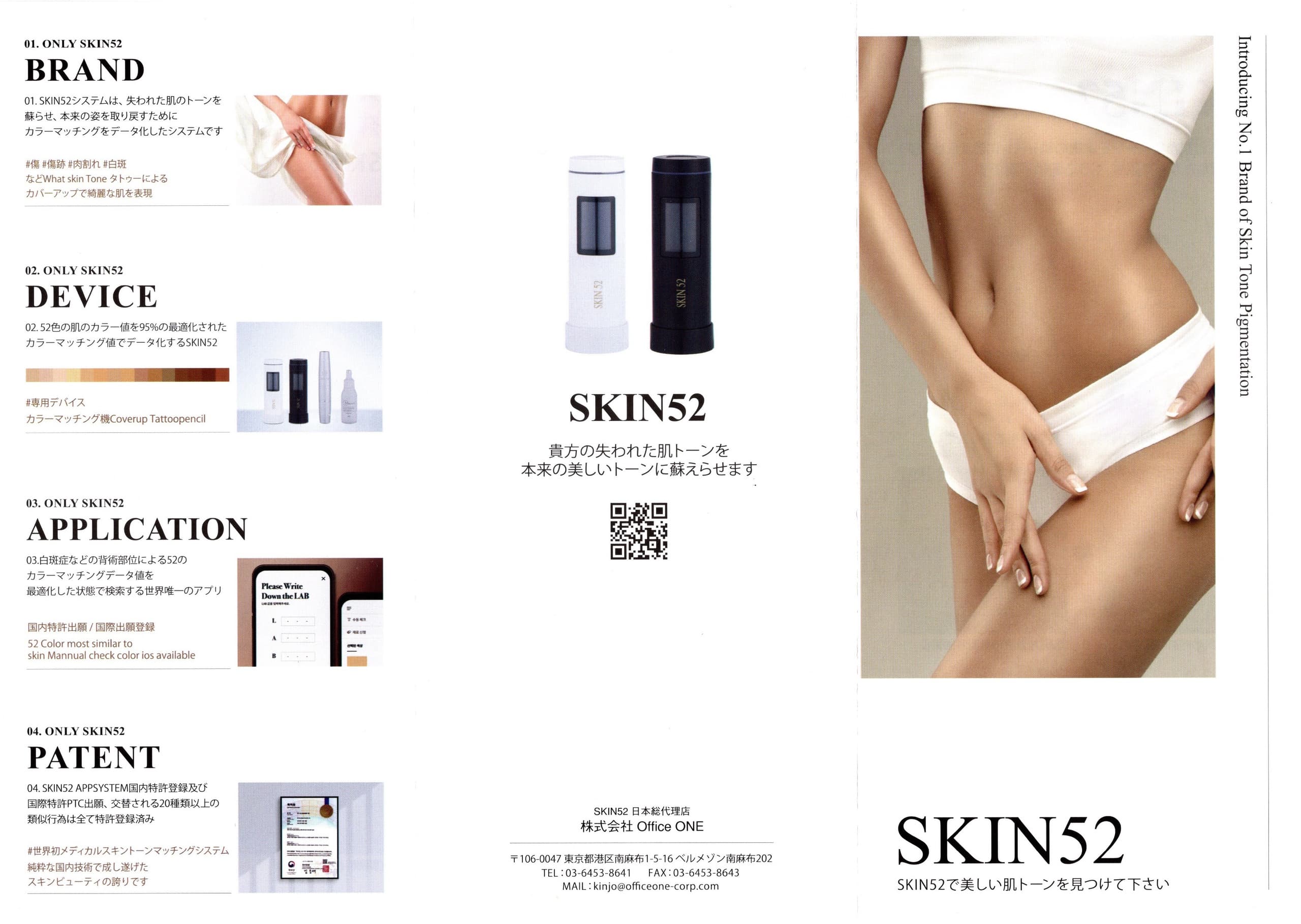 skin52-0.jpg
