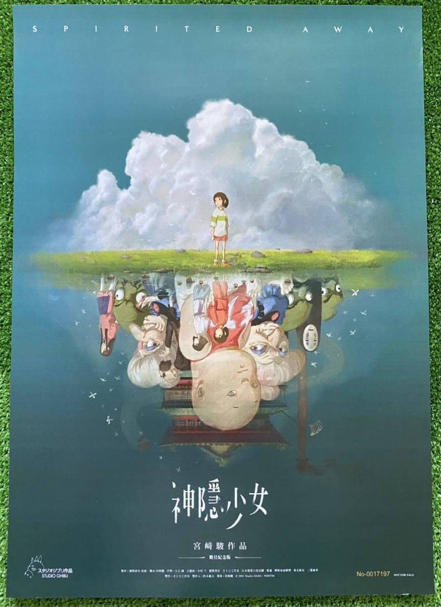 千と千尋の神隠し(2001)Spirited Away